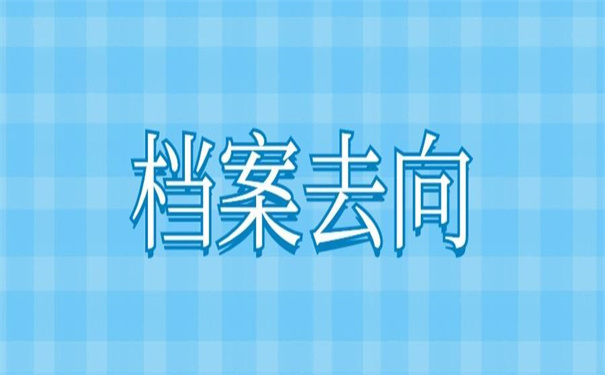 大连查档案在哪个网站查,超简单的查询方法!