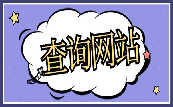大连查档案在哪个网站查,超简单的查询方法!