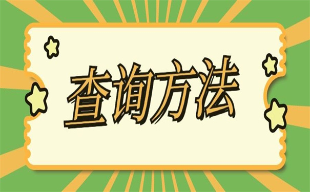 漳州市查档案在哪个网站查？小编都为你整理好了！