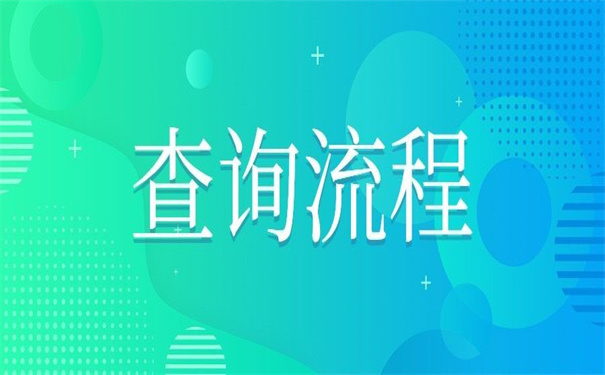 查档案所在地在哪个网站查?看小编给你整理的小技巧!
