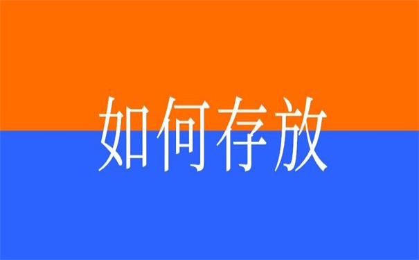 毕业多年未就业档案会存放在哪里？一看就知道怎么做！