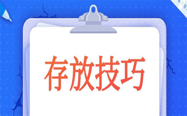 个人的档案一般存放在哪里比较好？超实用的存放技巧！