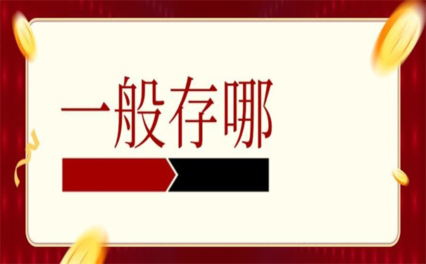 个人的档案一般存放在哪里比较好？超实用的存放技巧！