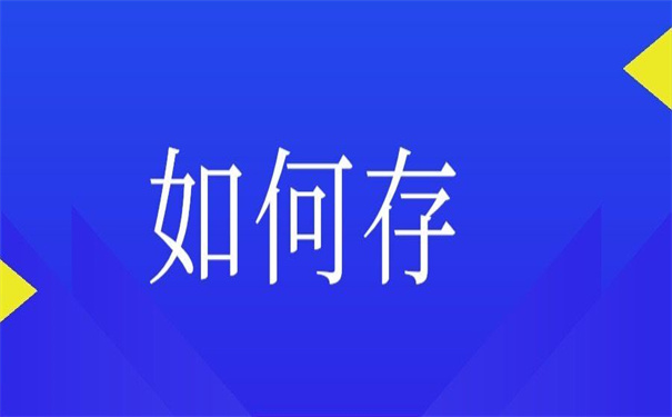 毕业生怎么知道档案存放在哪里?超简单的查询方法!