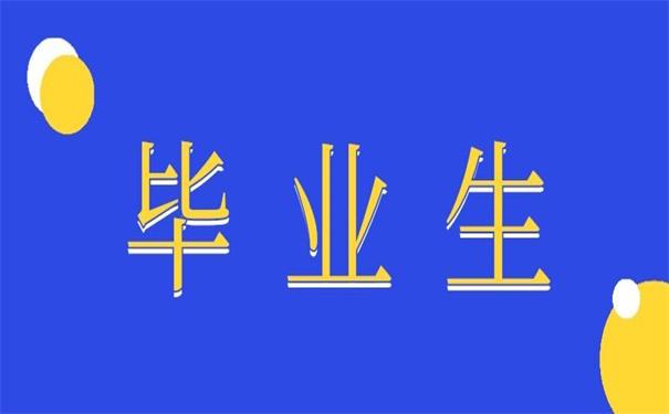 毕业生怎么知道档案存放在哪里?超简单的查询方法!