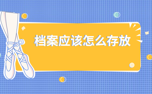 全国个人档案服务平台，万能档案查询方法，想查档案看这篇就够了！