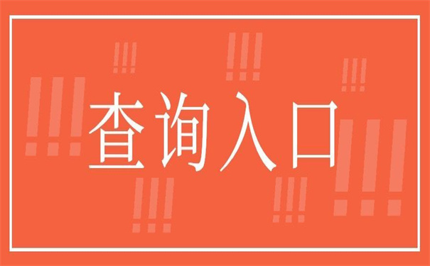 江苏个人档案去向查询入口,教你两个查询的方法,超有用!