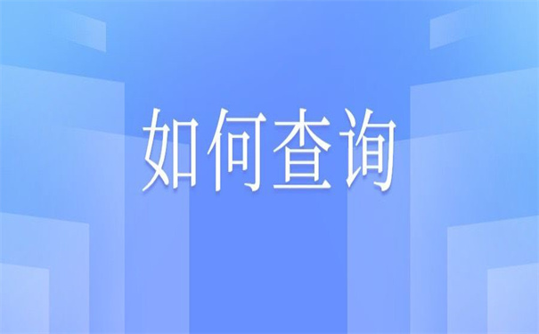 都昌人才市场档案查询入口，一看就会的查询方法！