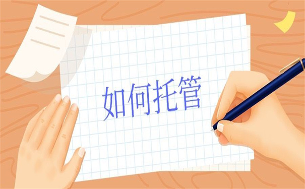 重庆綦江人才市场档案托管，超级实用的托管方法！