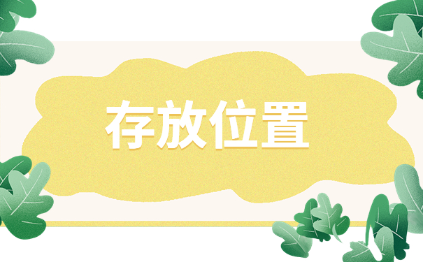 自考生如何知道自己的档案在哪儿？跟着小编学习解决办法