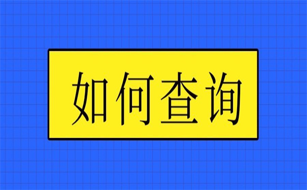 邵阳档案查询系统官网入口,超简单,快收藏!