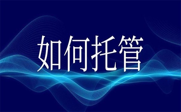 广西河池人才市场档案托管,超详细的托管步骤!