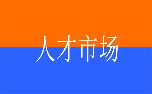 广西河池人才市场档案托管,超详细的托管步骤!