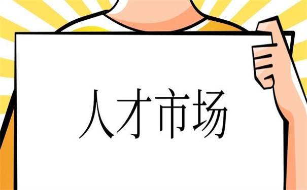 沈阳人才市场档案托管流程,三步教会你如何托管!