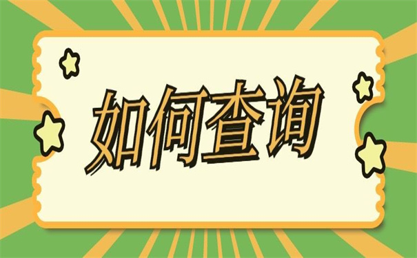 如何查个人档案存放在哪里了?一分钟学会查询技巧!