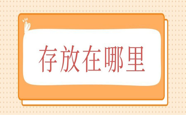 自考本科毕业档案存放在哪里了?超简单的查询方法!