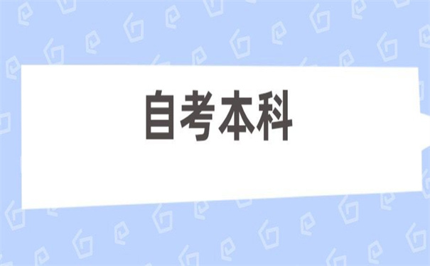自考本科毕业档案存放在哪里了?超简单的查询方法!