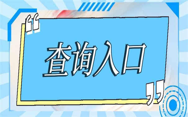 河南毕业档案查询入口官网，不看后悔的查询方法！
