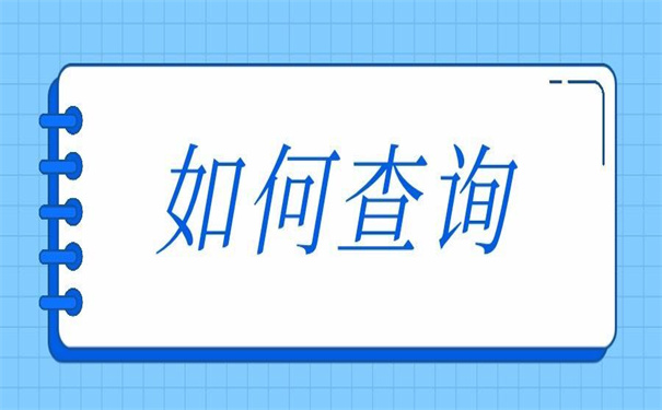 青海大学毕业档案查询入口，超好用，赶紧收藏！