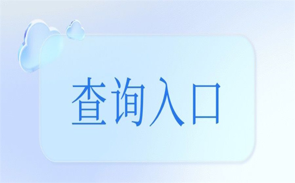 青海大学毕业档案查询入口，超好用，赶紧收藏！