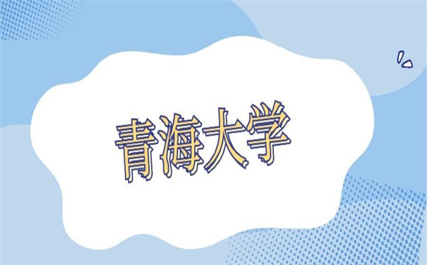 青海大学毕业档案查询入口，超好用，赶紧收藏！