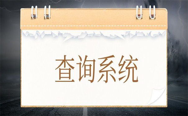 黄冈师范学院档案查询入口,教你快速查询的方法!