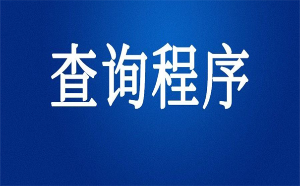安徽大学档案查询系统入口,超易懂的查询方法!