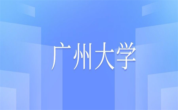 广州大学档案查询入口在哪？不看要后悔！