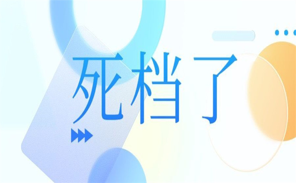 成人本科档案在自己手里放多久？这里告诉你答案！