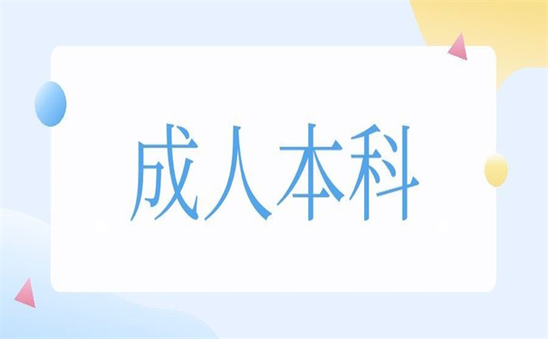 成人本科档案在自己手里放多久？这里告诉你答案！