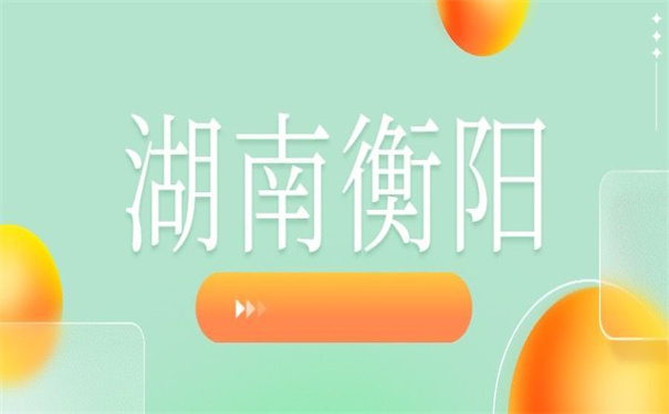 湖南衡阳人才市场档案托管,超简单的托管步骤!