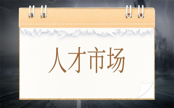 濮阳南乐人才市场档案托管，贼好用的托管技巧！