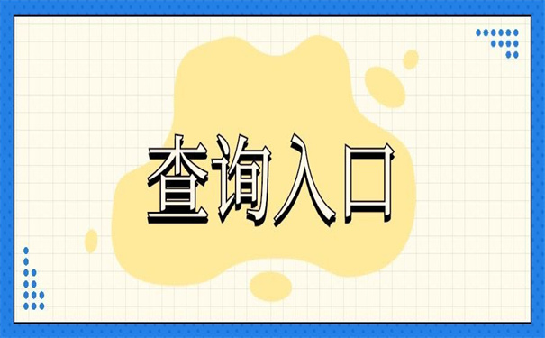 在职个人档案查询系统入口,值得收藏的查询方法!