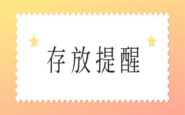 湖南邵阳人才市场托管档案，托管的技巧都在这儿！