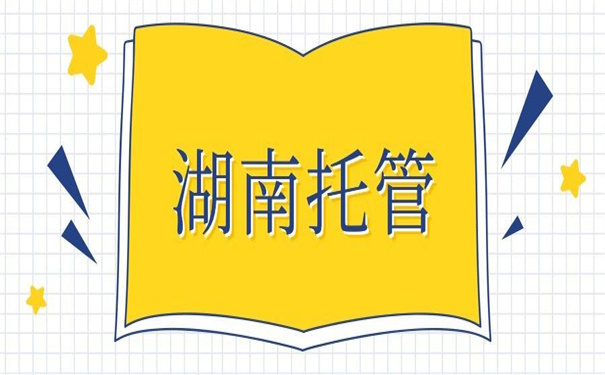 湖南邵阳人才市场托管档案，托管的技巧都在这儿！