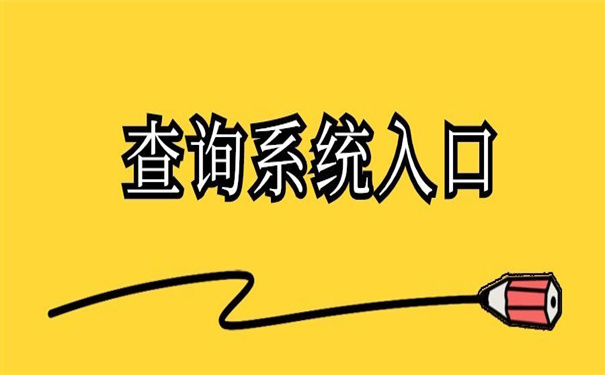 北京在职人员查询档案入口，超方便的查询方法！