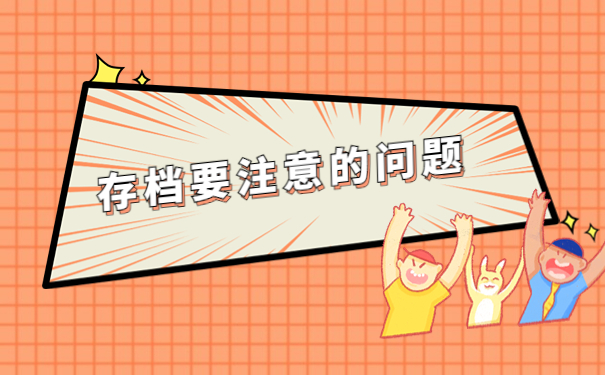 学校毕业之后档案去向怎么查询?看完这篇文章你就明白啦
