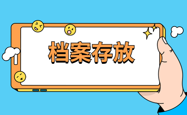 天门怎么查询个人档案在哪里?这里寻找解决办法