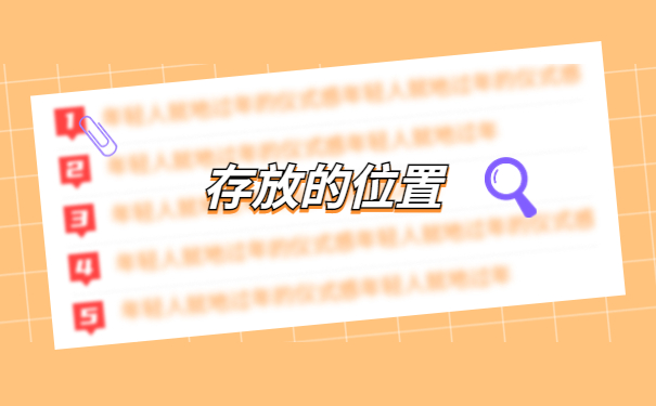 天门怎么查询个人档案在哪里?这里寻找解决办法