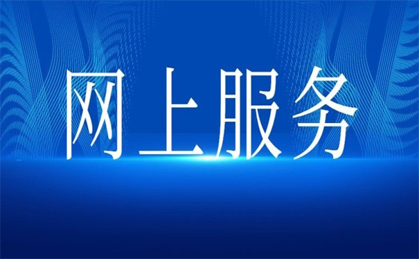 自贡档案查询网上服务平台,一看就会得使用方法!