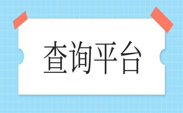自贡档案查询网上服务平台,一看就会得使用方法!