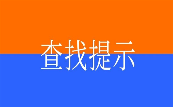 宿迁档案查询网上服务平台,错过了你会后悔的!