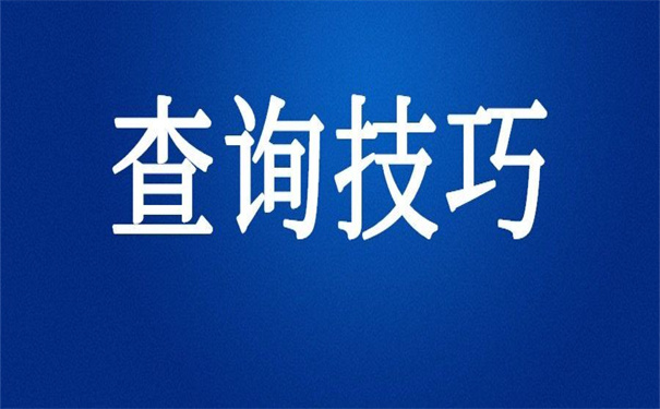 山东档案查询网上服务平台,一看就会的查询方法!