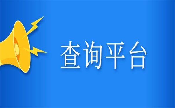 湖南档案查询网上服务平台，超好用的档案查询方法！