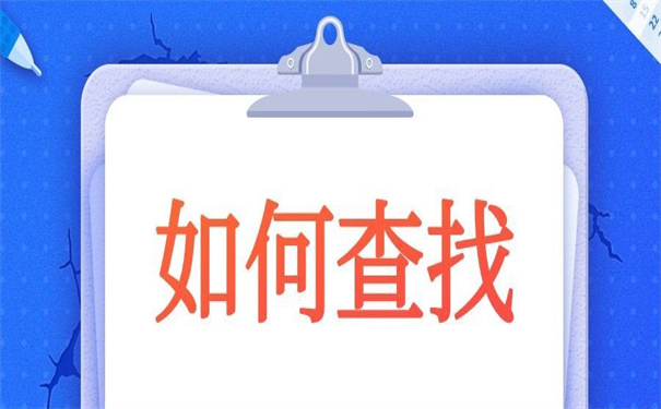 毕业档案查询网上服务平台，超便利的档案查询工具！