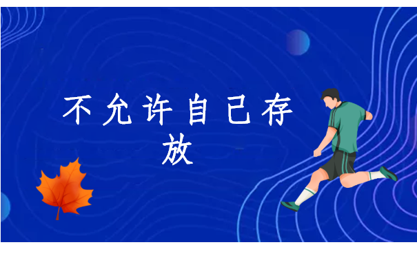 学籍档案在自己手里破损了,要怎么快速解决?