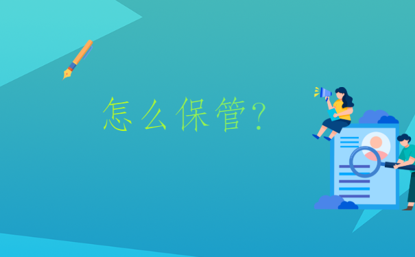 档案在自己手里不存档行吗？这里有最权威的解决方案。