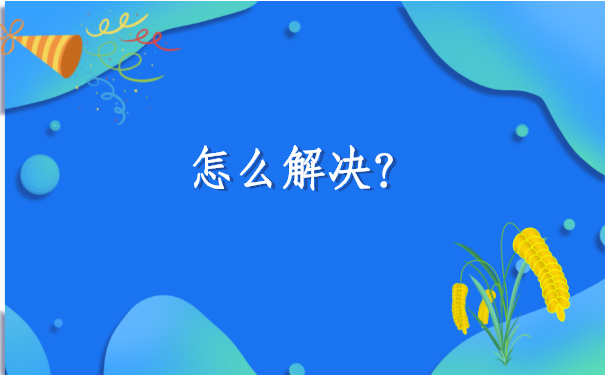 学籍档案在自己手里拆封了,这种解决办法你一定想不到。