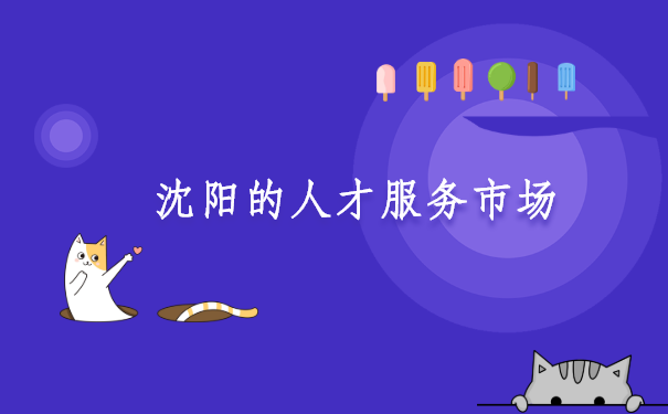 档案查询网上服务平台,辽宁最快捷的查询平台在这里。