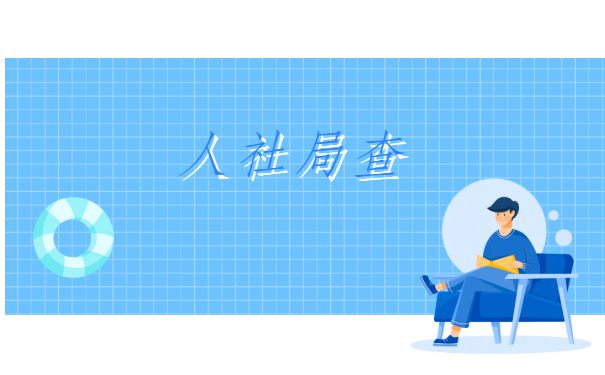 山西档案查询网上服务平台,快来了解一下吧